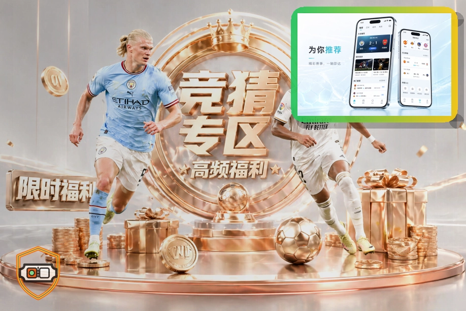 2026美加墨世界杯赛程与球队资料主题图片